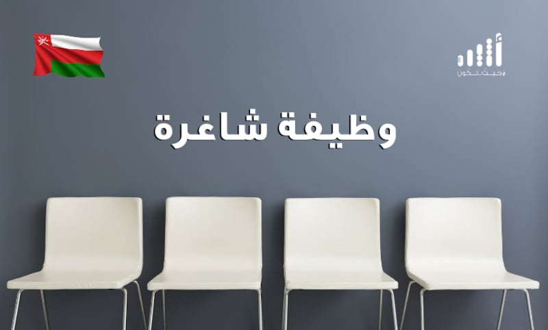 تدريب مقرون بالتشغيل في شركات النفط والغاز