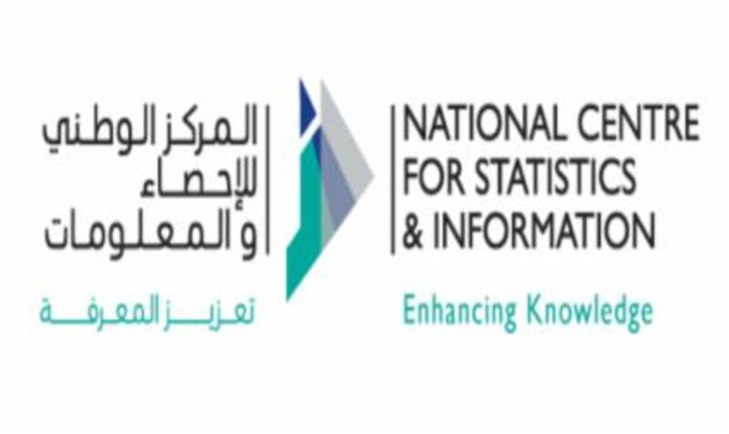 تعرّف على إنجازات مركز الإحصاء والمعلومات في 2016