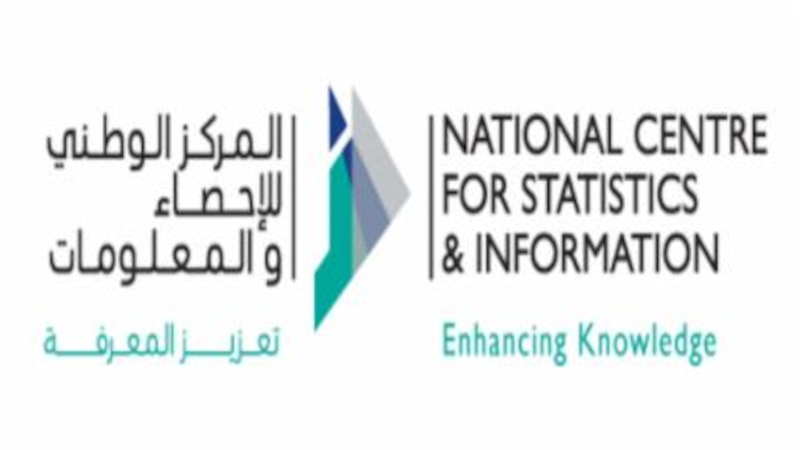 تعرّف على إنجازات مركز الإحصاء والمعلومات في 2016