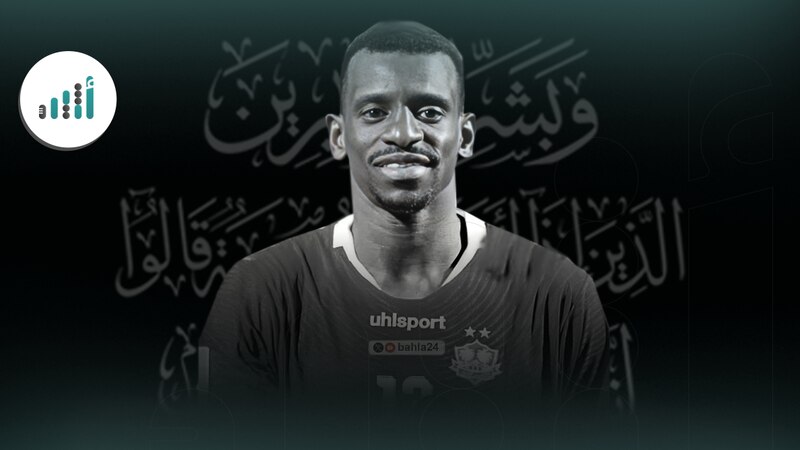 الكرة العمانية تودع عبد السلام بن عامر المخيني