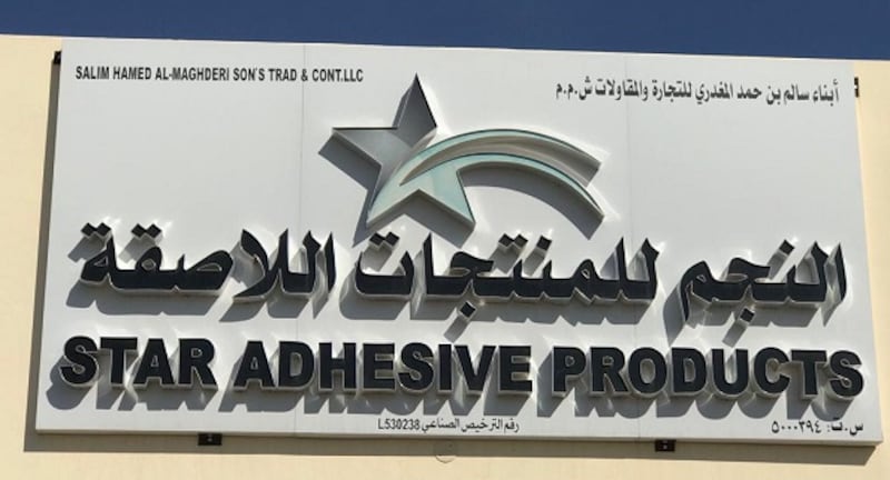 كسقوط السيراميك والأحجار: عُماني يبيع مُنتجات تمنع مشاكل البناء