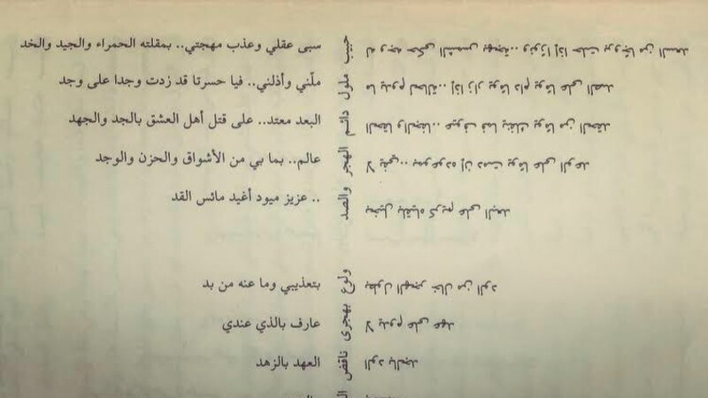 من تاريخ عجائب الشعر العماني قبل مئات السنين للشيخ المعولي