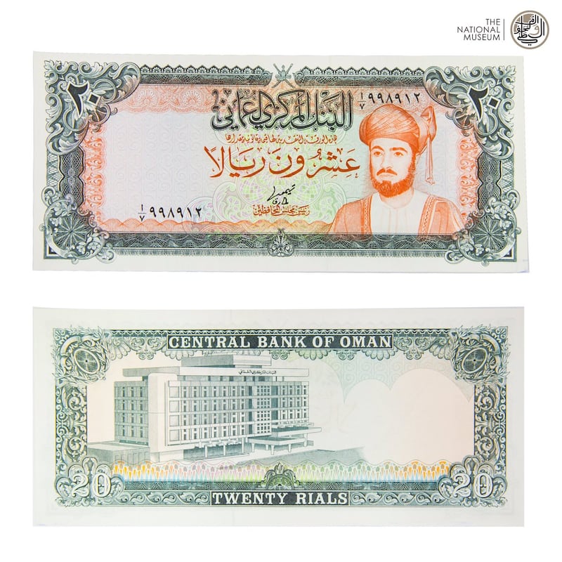 تعرف على أول ورقة نقدية فئة (٢٠) ريالا بها صورة جلالة السلطان