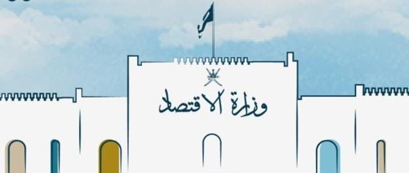 7 مديريات في الهيكل التنظيمي الجديد لوزارة الاقتصاد