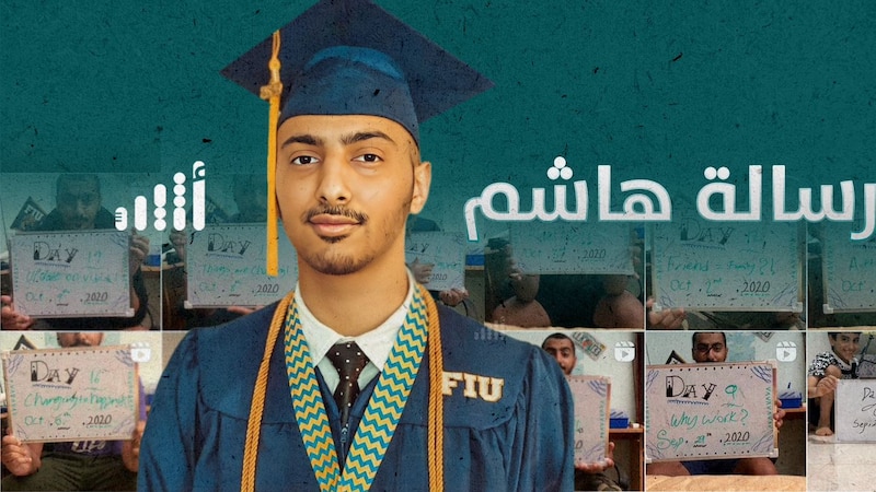 أوصى بنشر مقاطعه المرئية بعد وفاته: قصة شاب عُماني مع “السرطان”