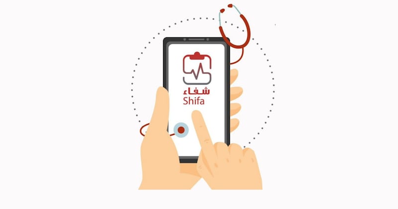 هل تريد معرفة بياناتك الصحية كاملة؟ إليك هذا التطبيق من وزارة الصحة
