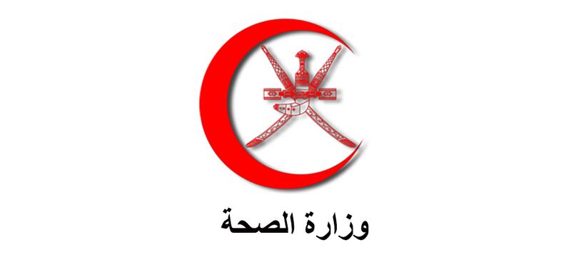 سيحلون مكان الوافدين: الصحة تنشر أسماء مواطنين مقبولين في وظيفتين