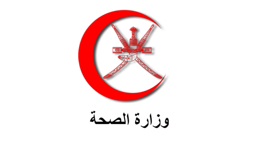 الصحة تشغّل مركزًا صحيًا جديدًا