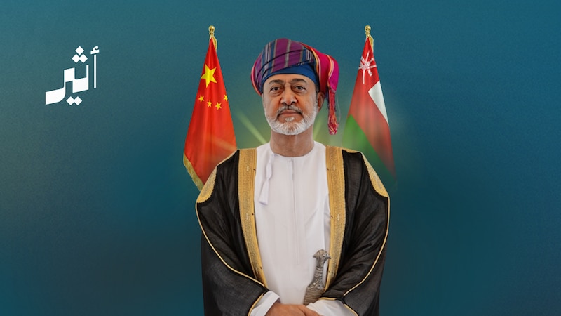 سفيرنا السابق لدى بكين لـ ”أثير“: ما بعد زيارة جلالة السلطان لن يكون كما قبلها