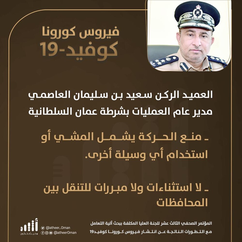 أبرز ما جاء في المؤتمر الصحفي الثالث عشر للجنة العليا