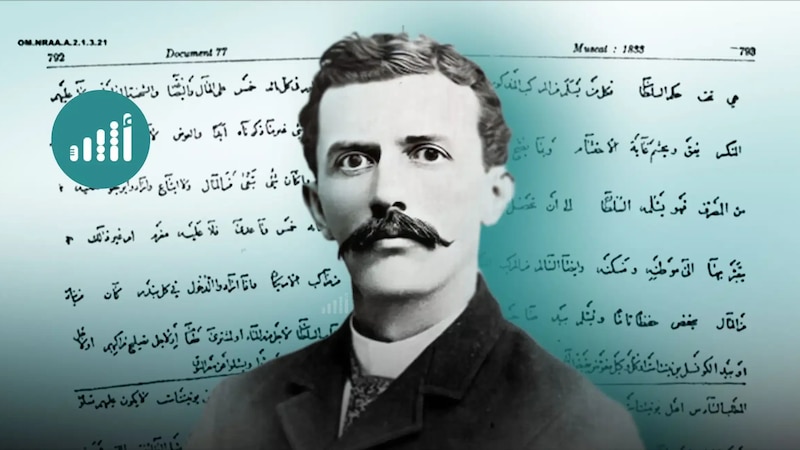 اتفاقية عُمانية أمريكية وُقِعت قبل 190 عامًا