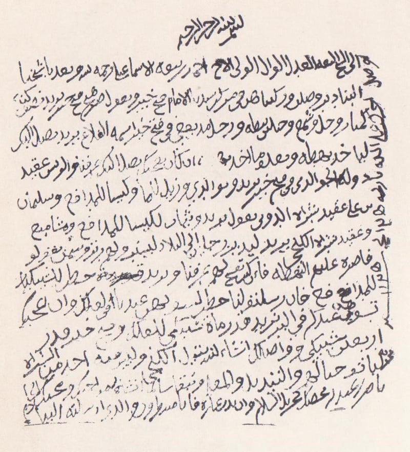 بالوثائق: “بنو إسماعيل” في صور؛ أدوار حضارية في التاريخ العُماني، وهنا نماذج منهم