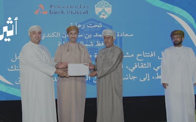 بنك مسقط يشارك الاحتفال بافتتاح مشروع إنارة ملعب فريق شباب نخل ضمن برنامج ”الملاعب الخضراء“