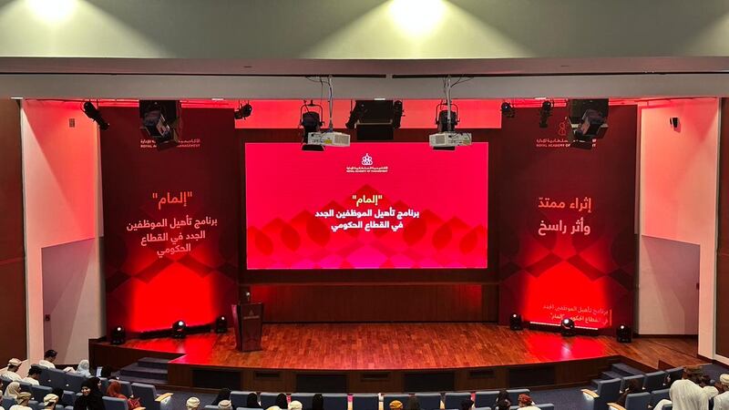 شارك فيه 200 موظف: الأكاديمية السلطانية تختتم برنامج “إلمام” لتأهيل الموظفين الجدد في القطاع الحكومي