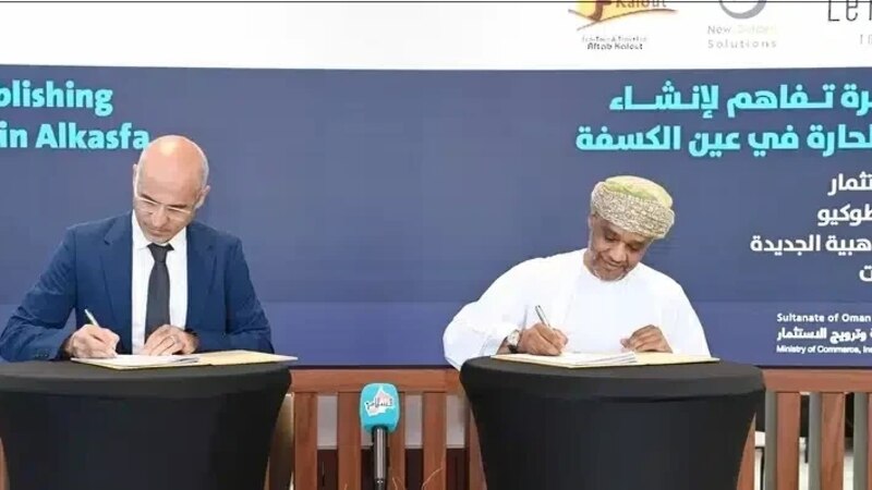شركة يابانية ستطور عين الكسفة والتوجه لإنتاج مستحضرات طبية وتجميلية