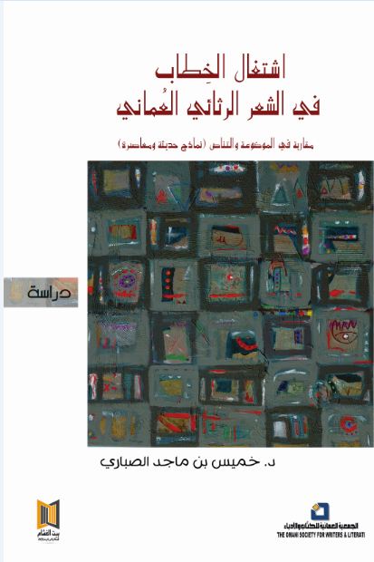 بيت الغشام تطلق ثلاث إصدارات جديدة