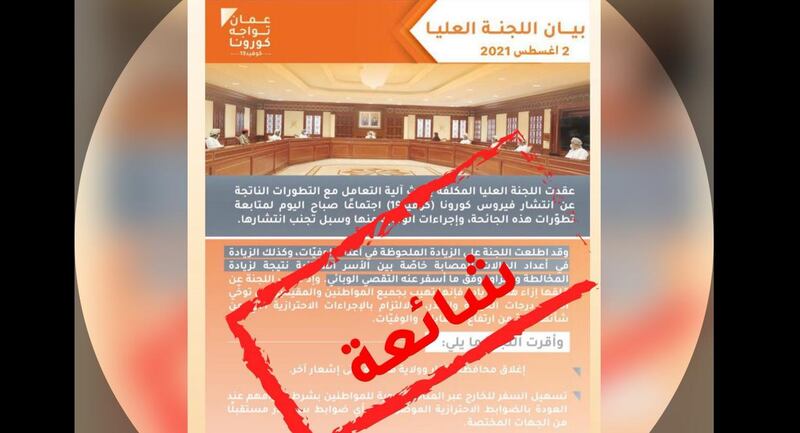 لا صحة لإغلاق محافظة ظفار