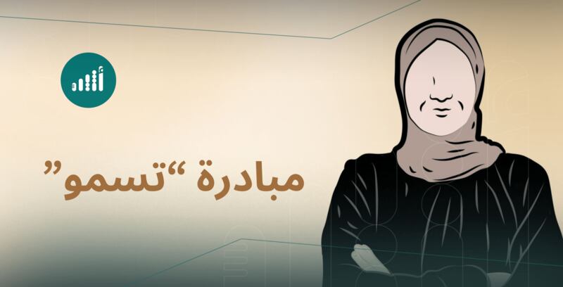 الأكاديمية السلطانية للإدارة تدشن مبادرة “تسمو” لتطوير الكفاءات القيادية النسائية