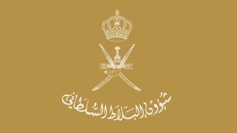 تعرف على الهيكل التنظيمي لشؤون البلاط السلطاني وصلاحيات أمينه العام