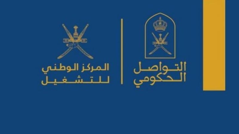 اتخاذ خطوات حول المركز الوطني للتشغيل