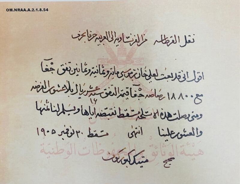 ماذا تعرف عن تاجر السلاح الفرنسي الشهير الذي عاش في عُمان مطلع القرن العشرين؟