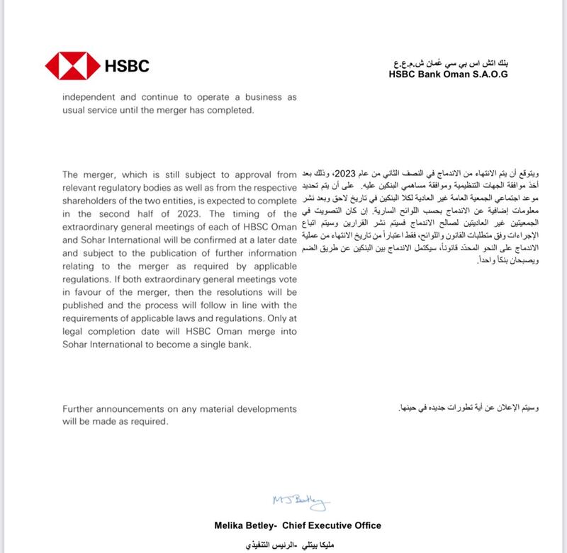 ماذا يعني اندماج شركات المساهمة العامة وما فوائده؟