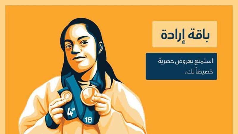 “عمانتل” تمنح خصمًا خاصًا لذوي الإعاقة