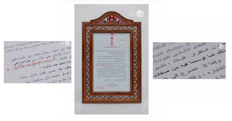 بتوجيهات سامية: عرض أصل رسالة السلطان قابوس للعائلة المالكة