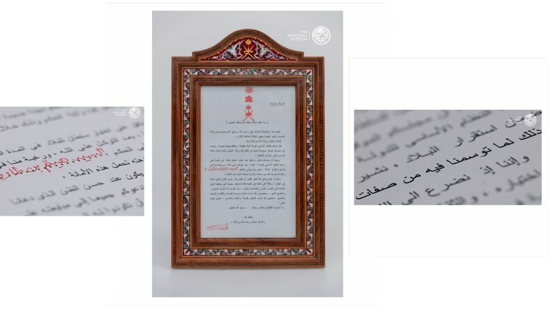 بتوجيهات سامية: عرض أصل رسالة السلطان قابوس للعائلة المالكة