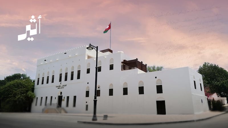 المتحف العُماني الفرنسي: ذاكرة قرنين من الصداقة بين مسقط وباريس