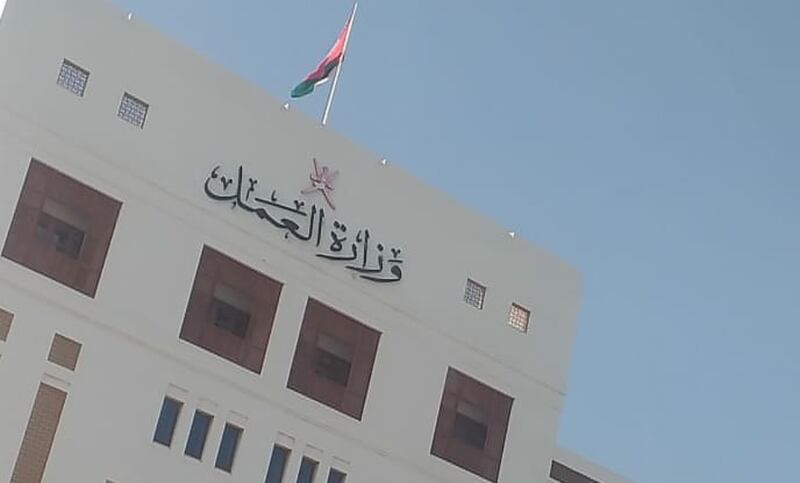 وزارة العمل تصدر تنبيهًا لمؤسسات القطاع الخاص