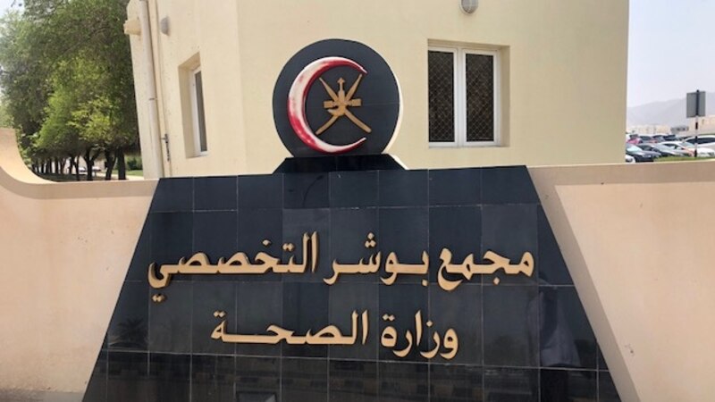 “صحية مسقط” تحدد 13 مؤسسة لاستقبال الحالات الطارئة