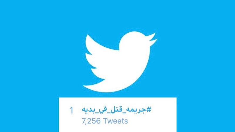 بدعوات ومناشدات: مواطنون يتفاعلون مع “جريمة قتل في بدية”
