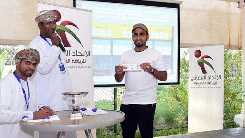 تعرف على نتائج قرعة نهائيات دوري عمان المدرسي؟