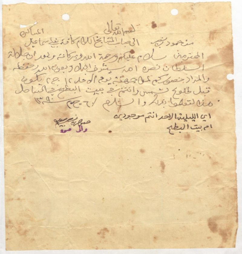 بالوثائق: “بنو إسماعيل” في صور؛ أدوار حضارية في التاريخ العُماني، وهنا نماذج منهم