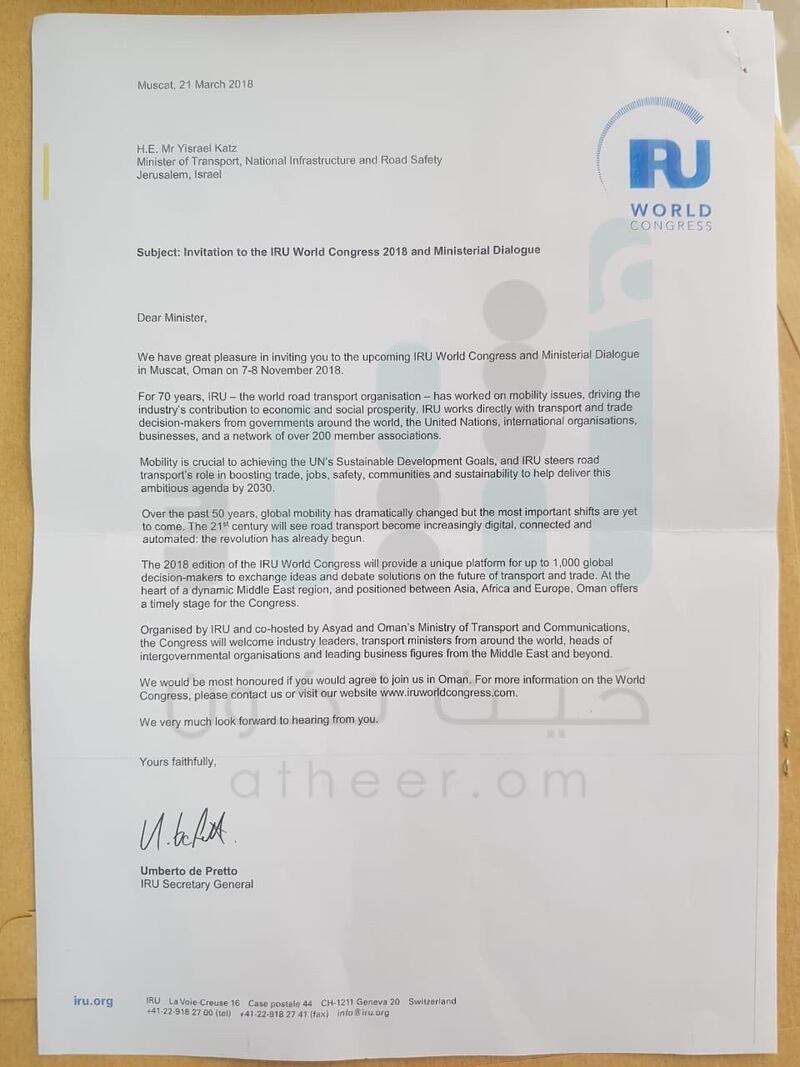 حصري لـ “أثير”: بالفيديو والوثائق، حقائق تكشف كل ما يتعلق بزيارة الوزير الإسرائيلي للسلطنة