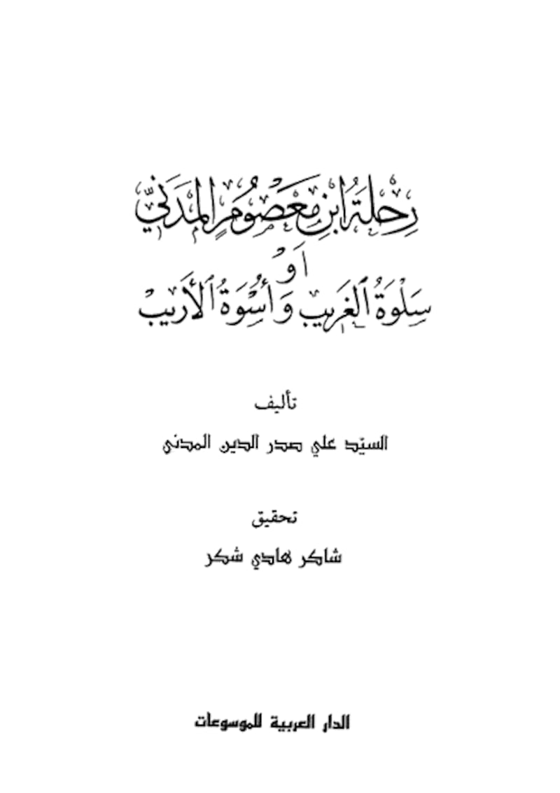 تعرّف على السيد يوسف الزواوي إحدى الشخصيات العُمانية البارزة