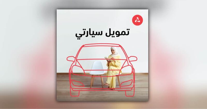 عرض تمويل السيارات من بنك مسقط يشهد إقبالاً كبيرًا من الزبائن في مختلف المحافظات