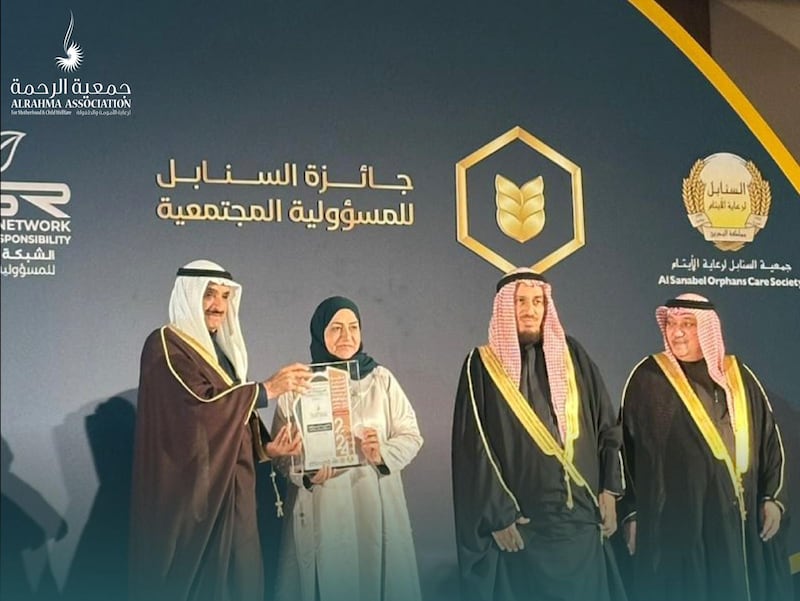 جمعية الرحمة تفوز بجائزة خليجية