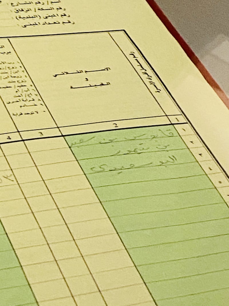 بالصور: ما بين تعدادي 1993 و2020؛ اسم السلطان الخالد، وتوقيع جلالة السلطان المعظم