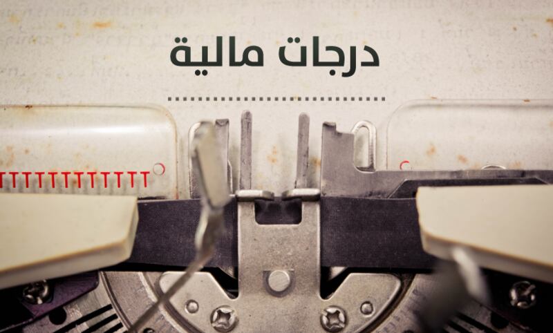 قانوني عدّها مخالفة للأوامر السامية: ترقية موظفين بعد تسكينهم في وظائف جديدة بدرجاتهم المالية