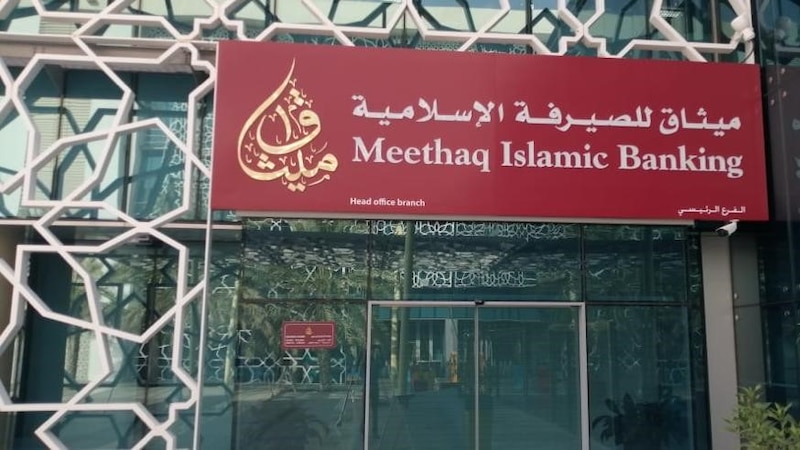 ميثاق للصيرفة الإسلامية يواصل تقديم عروضه الحصرية بمناسبة العيد الوطني الـ 51 المجيد