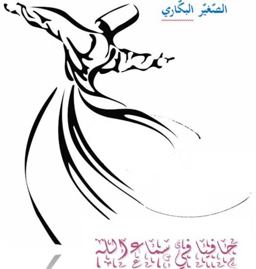 محمد الهادي الجزيري يكتب: حافيا في سماء الله