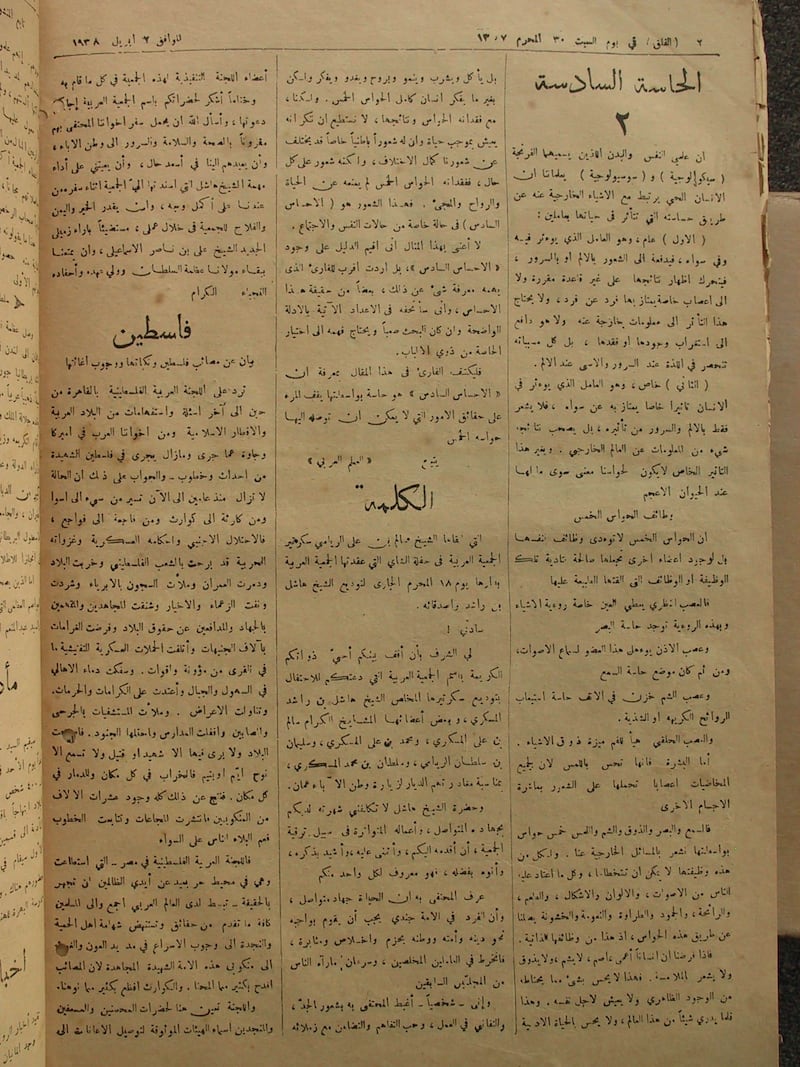العُمانيون لم ولن ينسوها: نماذج من تفاعلهم مع القضية الفلسطينية منذ ثلاثينيات القرن الماضي