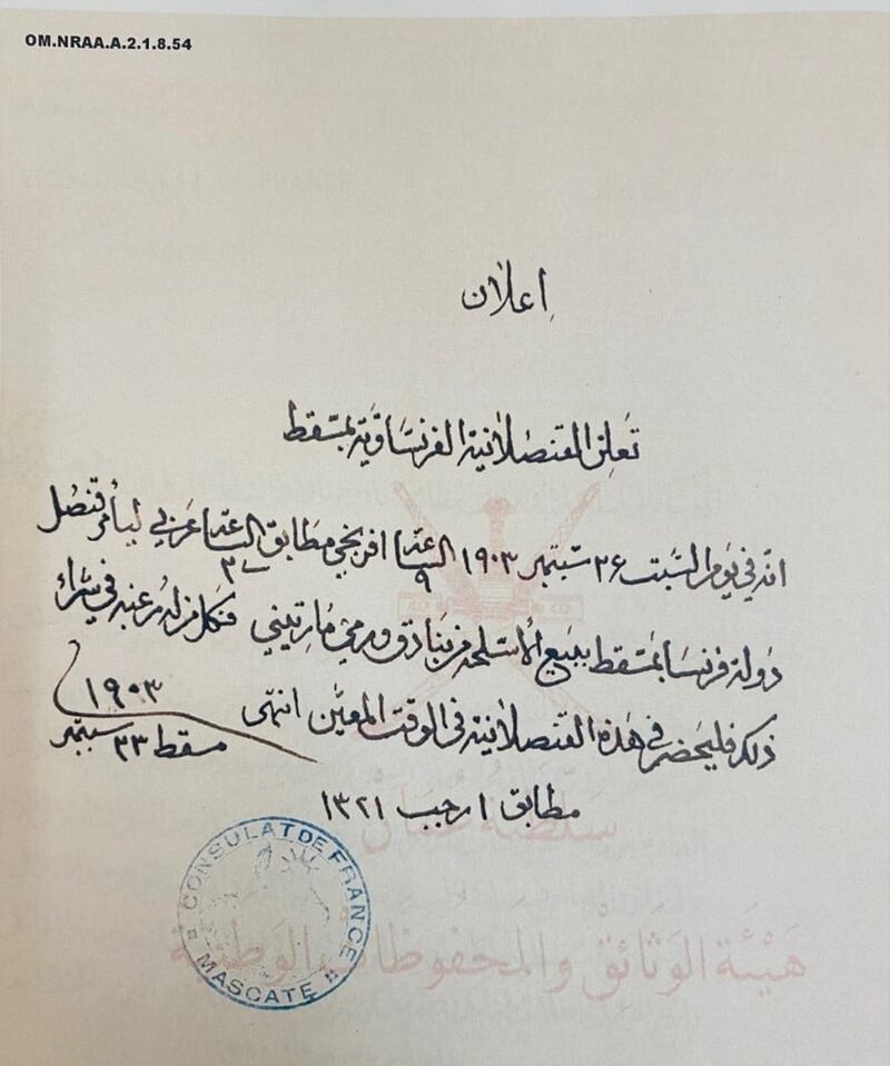 ماذا تعرف عن تاجر السلاح الفرنسي الشهير الذي عاش في عُمان مطلع القرن العشرين؟