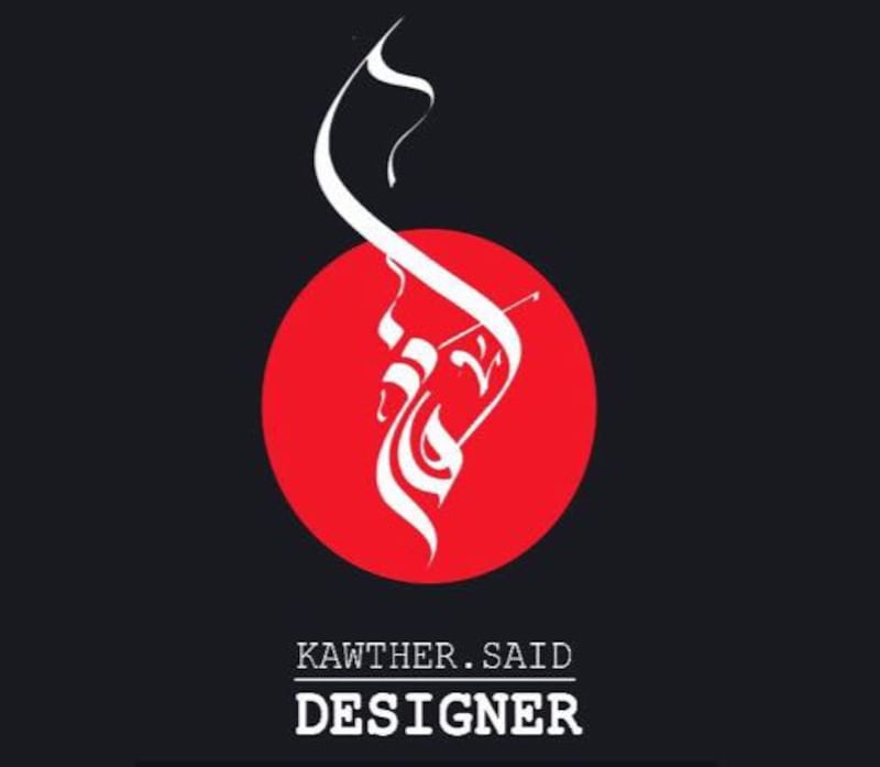 من الهواية إلى الاحتراف: عُمانية تصمم أغلفة كُتُب كُتَّاب خليجيين وعرب