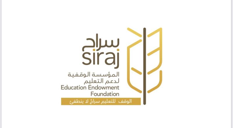 دعمًا للشباب العماني الموهوب: ميثاق للصيرفة الإسلامية يعزز شراكته مع مؤسسة “سراج” الوقفية لدعم التعليم