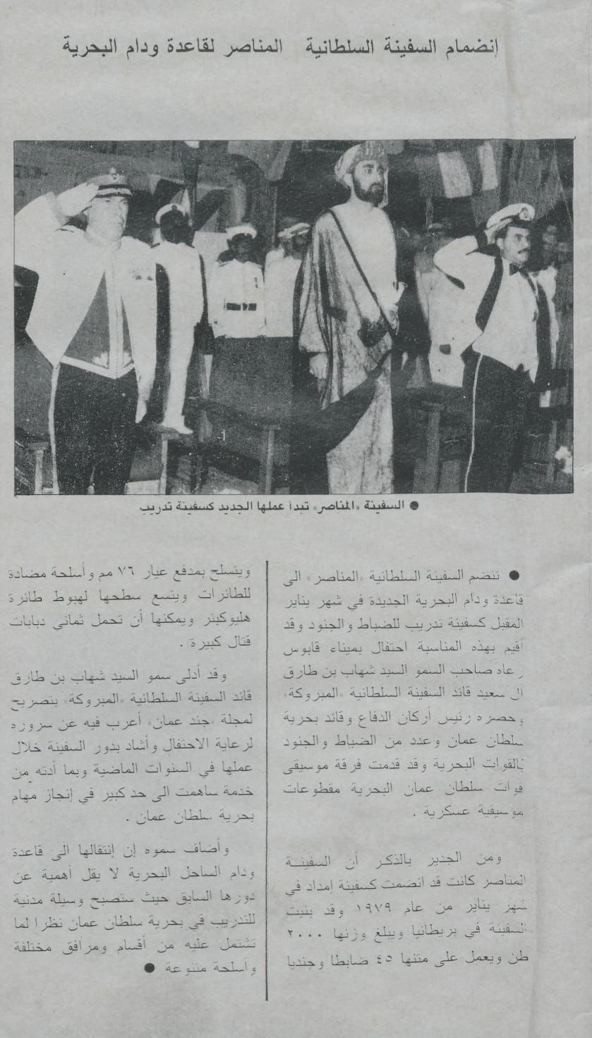 بالصور: شاهد السفينة التي أُغرقت بأوامر من السلطان قابوس قبل 20 عامًا