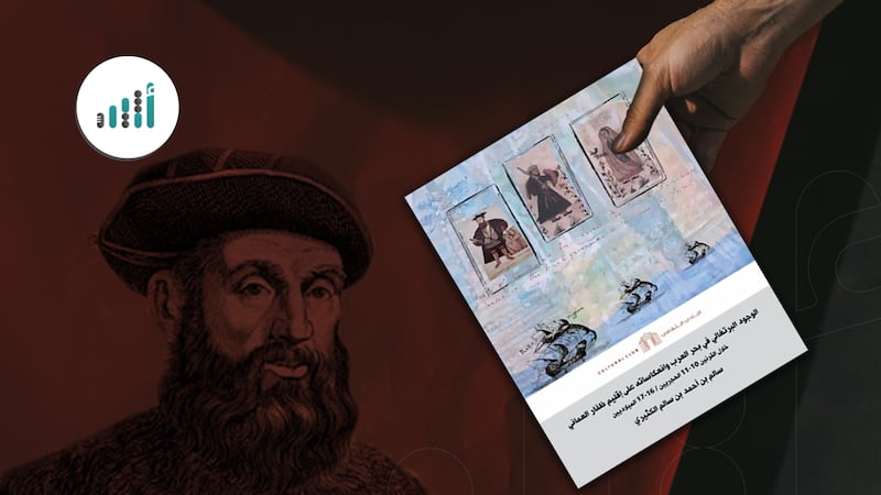 يروي قصة صمود: كتاب جديد يكشف نتائج مهمة عن الوجود البرتغالي في بحر العرب