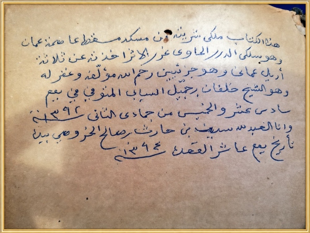 صفحة الباحث حارث الخروصي @harithoman على موقع اكس